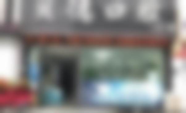 遵义汇川贝德口腔门诊部