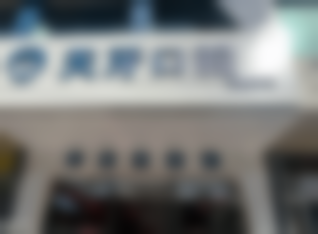 呼和浩特天牙口腔儿童根管治疗（前牙）的预约挂号方式