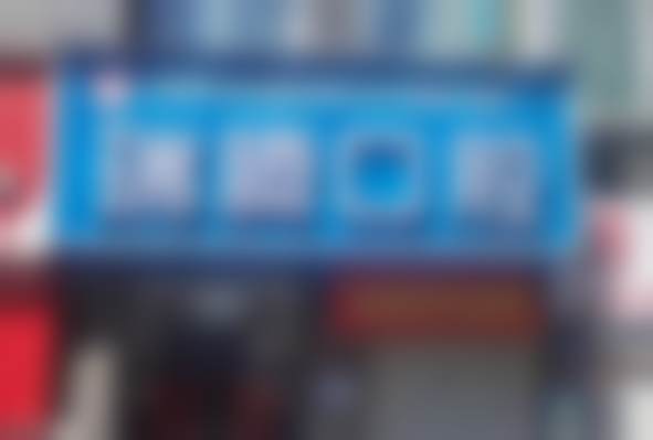 【重庆瑞腾口腔诊所诊疗设备:】