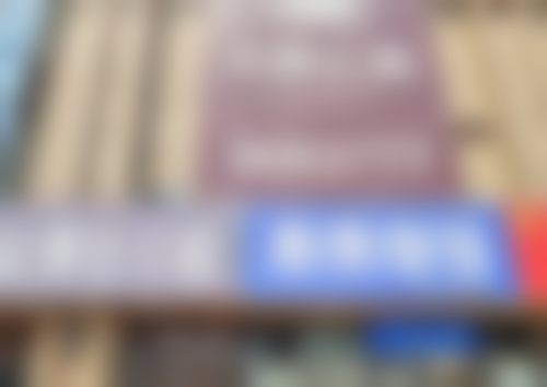 【太原众博仕口腔门诊部地址：】