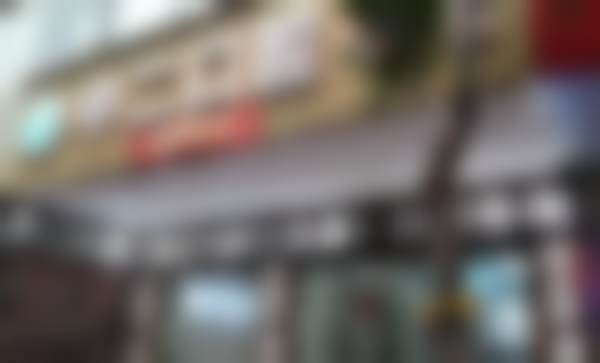 广州中二口腔门诊部