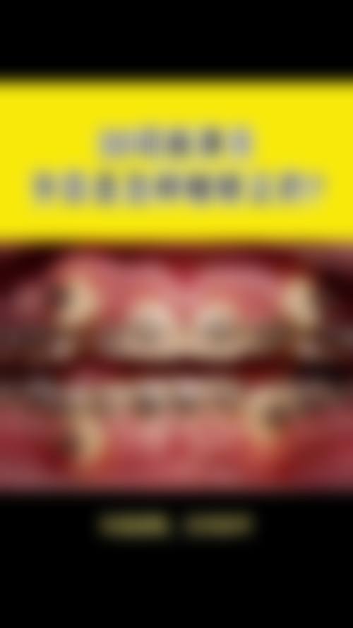 【普宁市中医医院口腔科特色项目:】