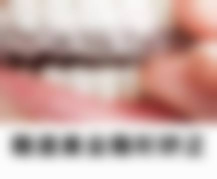 【玉龙华雅口腔诊所医生团队：】