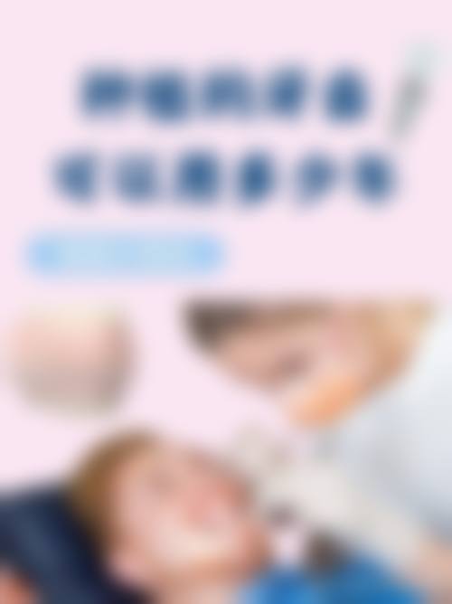 北京京大博爱口腔美国皓圣种植牙的预约挂号方式