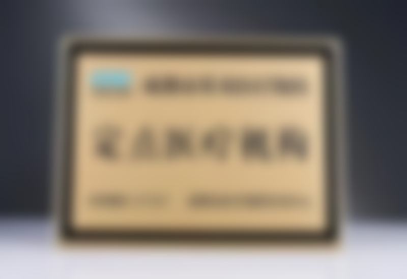 成都布莱梅联合口腔医院乳牙预成冠项目的预约挂号方式