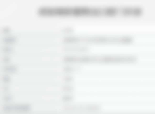 【成都高新爱雅齿口腔门诊部参考价格表：】