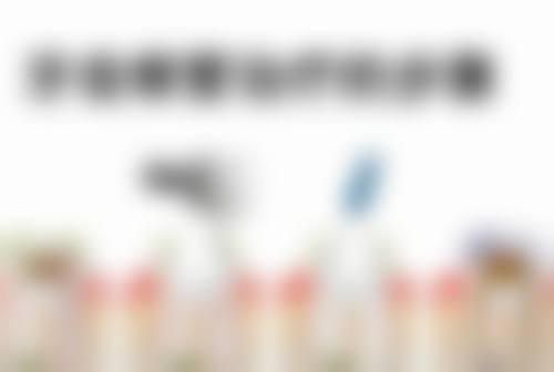 【普燕医生擅长项目:】