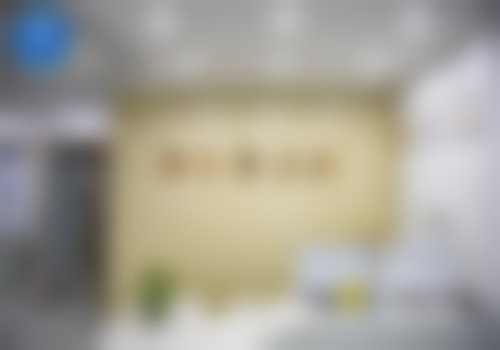 【安徽合肥爱牙乐口腔门诊部怎么预约挂号?】