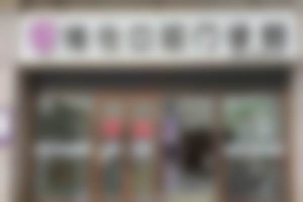 【鄂尔多斯康巴什区博仕口腔门诊部患者口碑评价：】