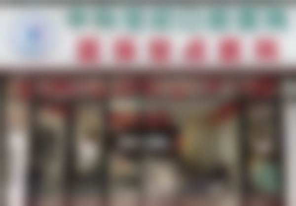 【北京中科世纪口腔医院(总院)参考价格表:】