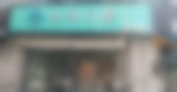 【徐州泉山众邦口腔门诊部怎么预约挂号?】