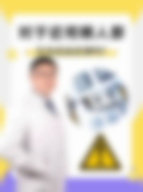 医疗设备与诊疗环境说明