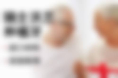 反颌跟地包天有区别吗?读音一样吗