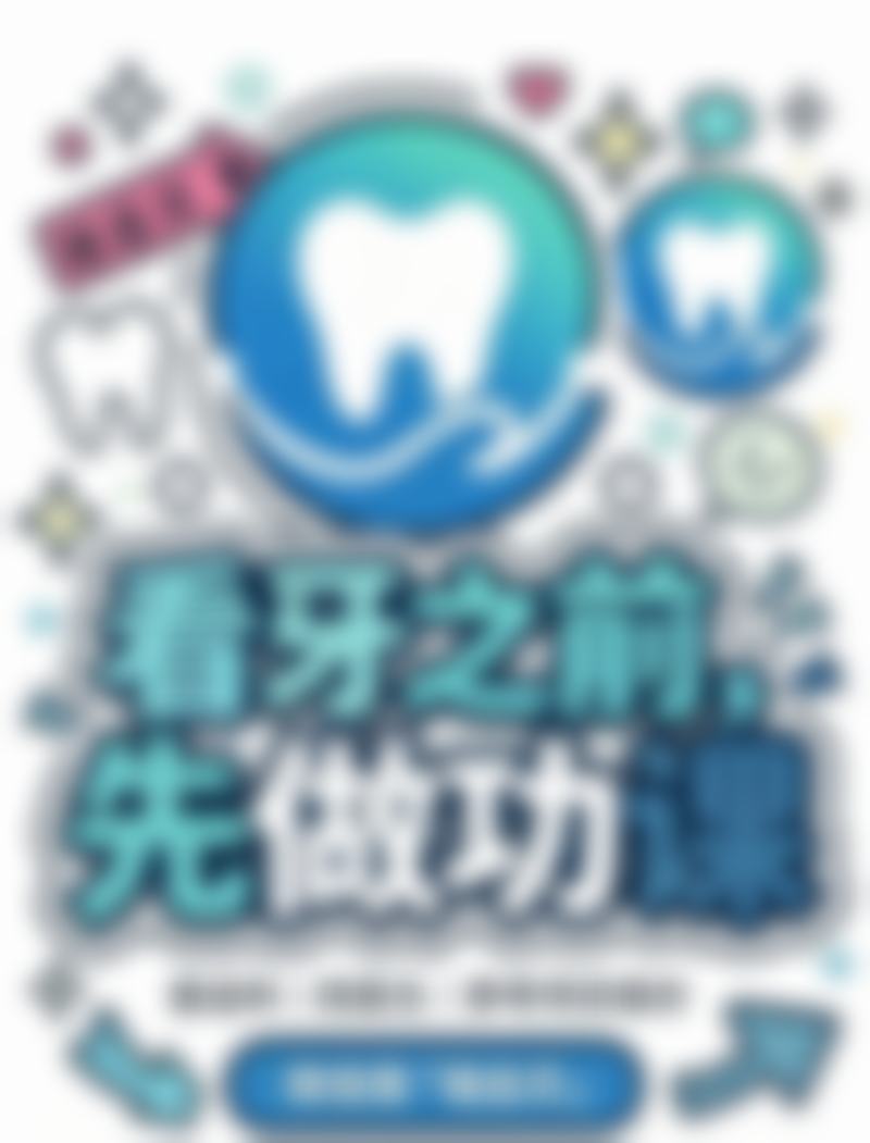 拔牙后1 - 2天属于渗出期