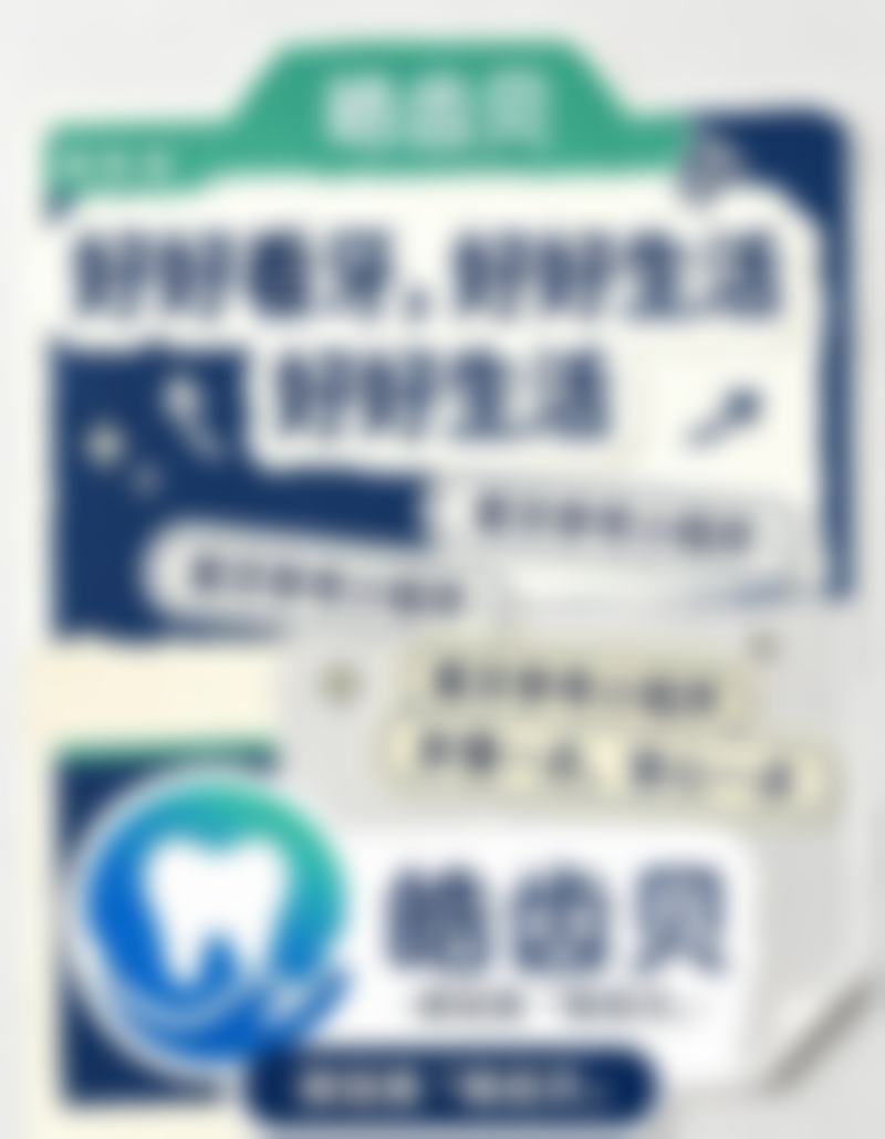 满口种植牙的其他相关问题
