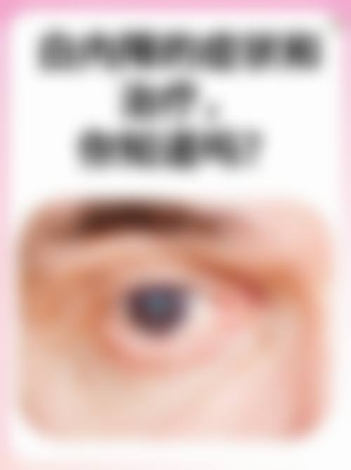 诊疗特色总结