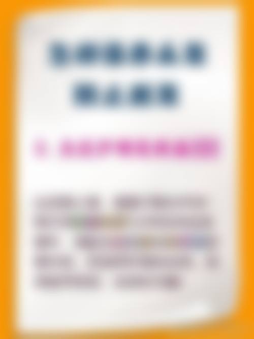 就诊流程与服务说明