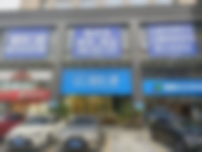 东莞国贸口腔门诊部（南城院区）