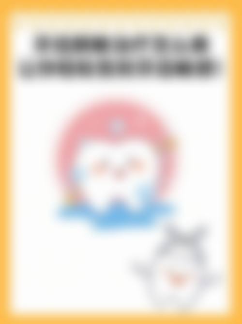 结尾预约号召西安新城天瑞口腔门诊部蒋菲
