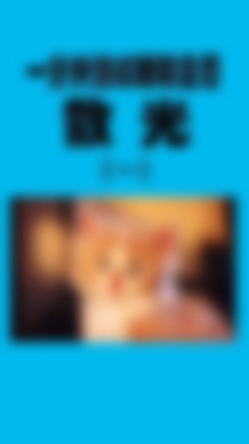 临床实例分享