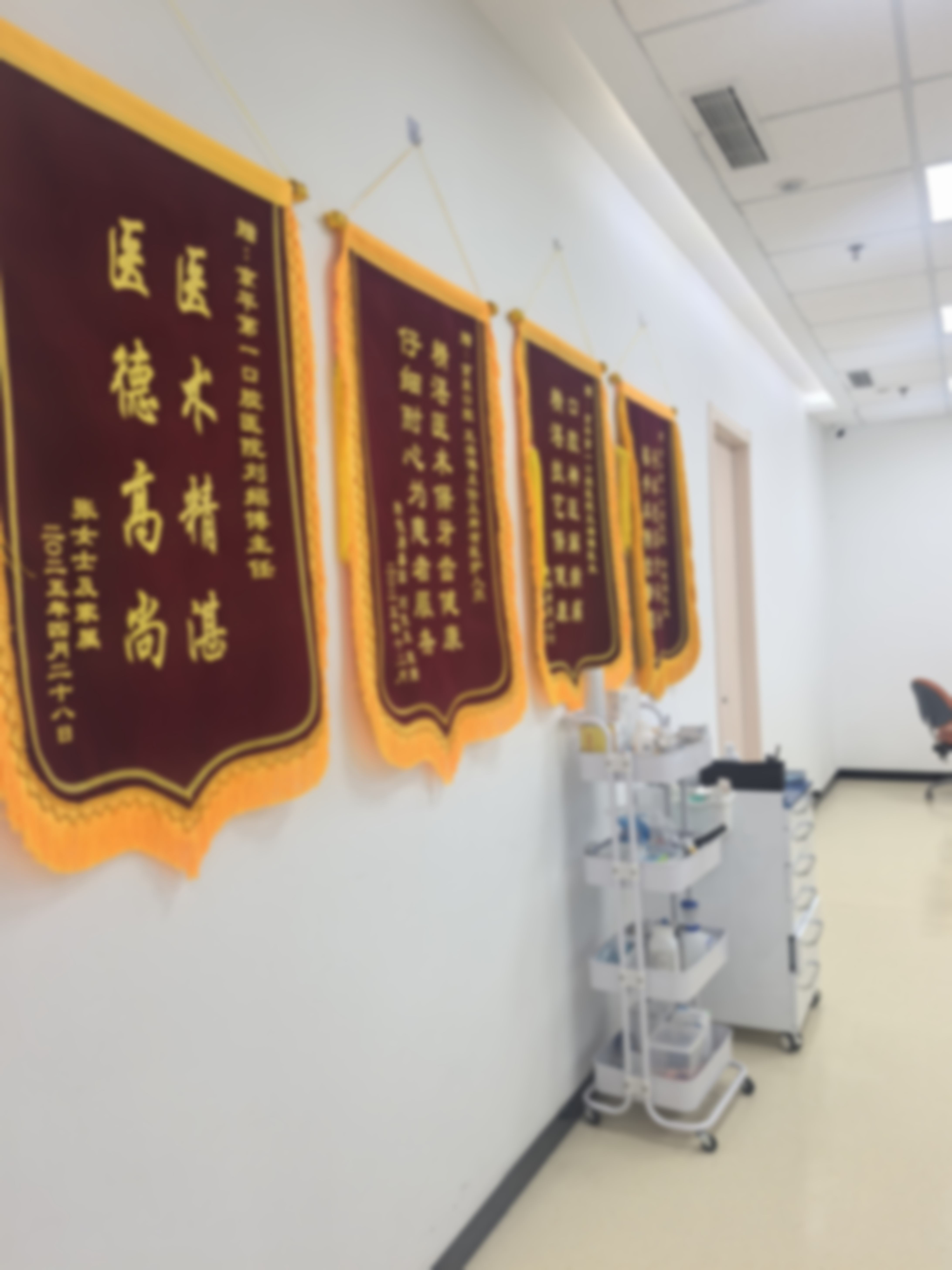 北京京平第一口腔医院环境
