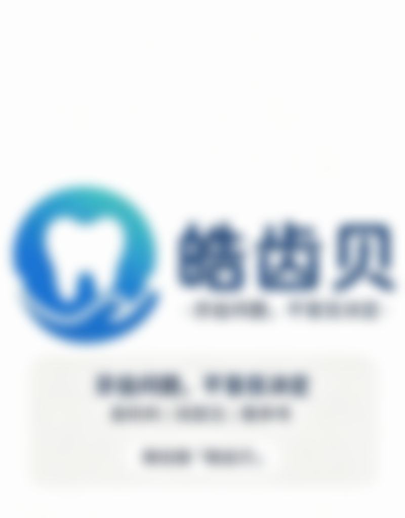 诺贝尔种植牙怎么样