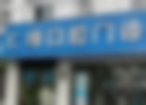 上海仁缘口腔门诊部上海仁缘口腔门牌