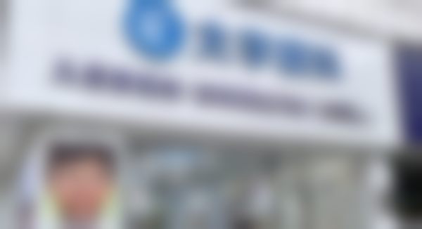 宁波太学眼科医院