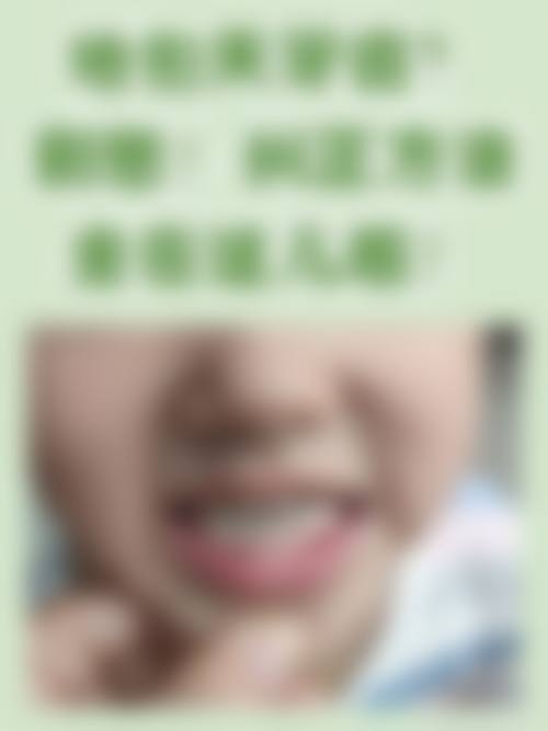 价格透明与服务贴心，消除就医后顾之忧