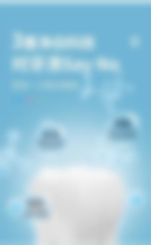 预约优惠活动
