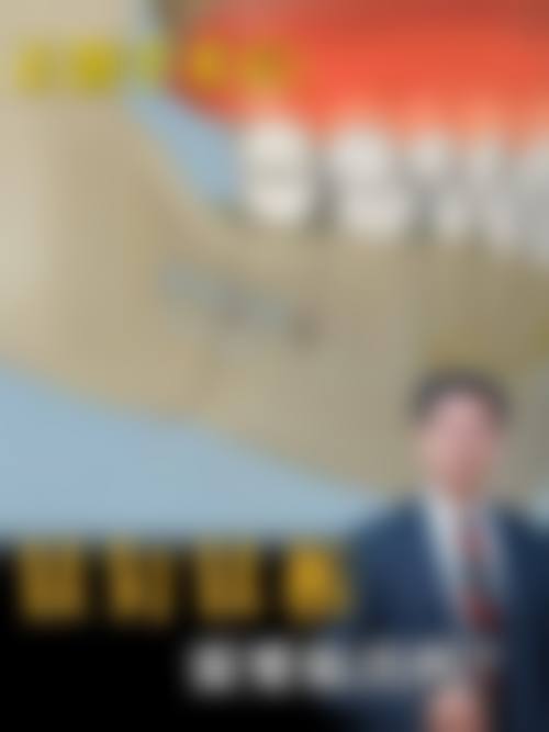 透明价格体系与服务流程体验