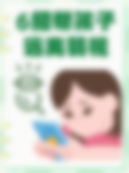 总结与预约指引开启清晰视界新篇章