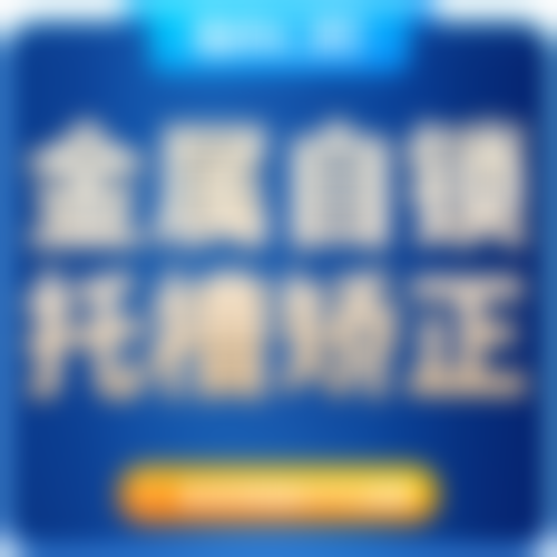 高端设备与环境服务体验
