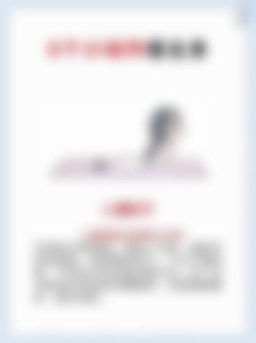 总结与预约指引