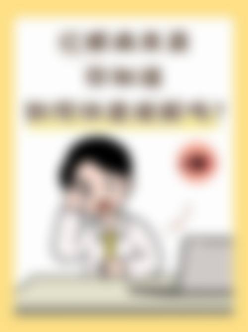 医生资质介绍