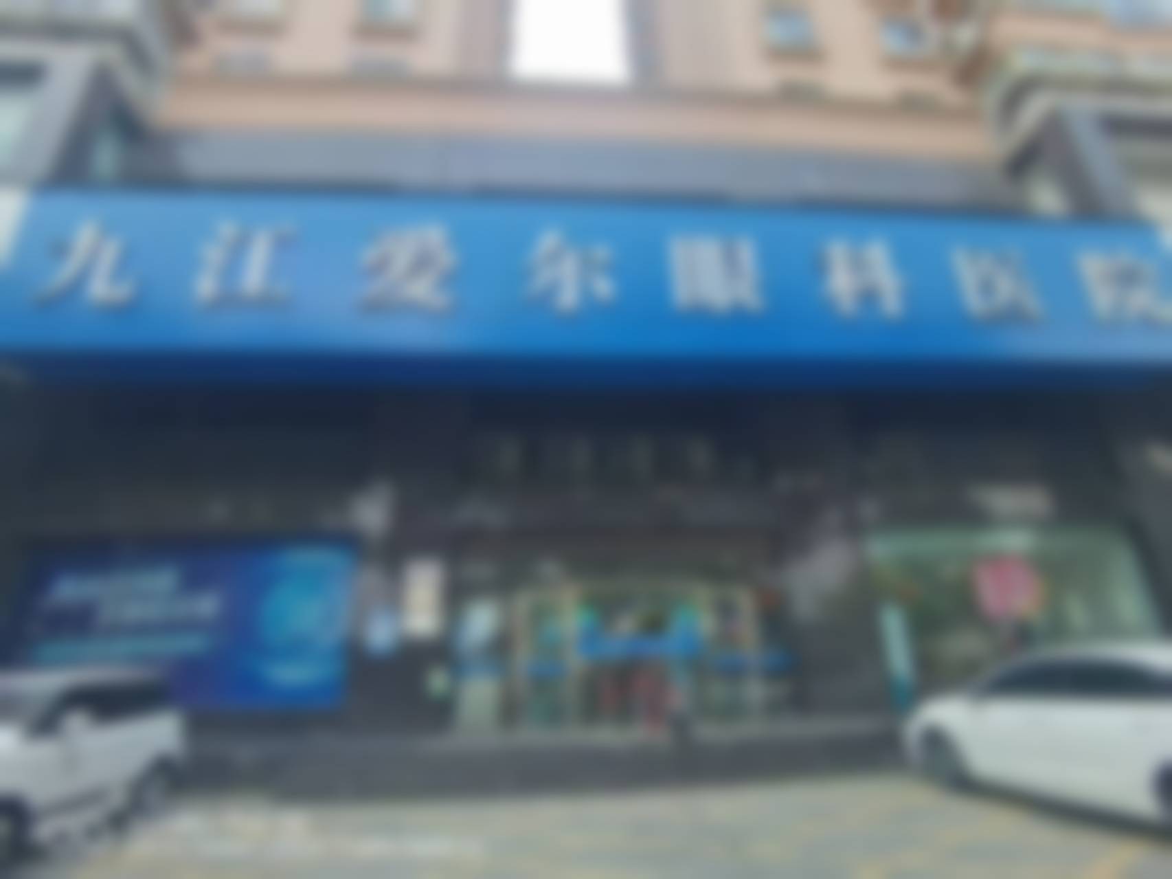 核心科室与特色项目介绍