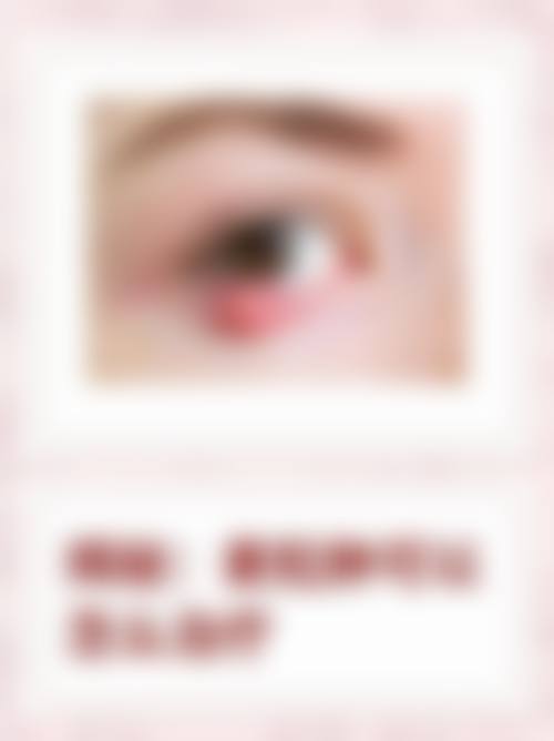 临床实例分享:找罗晓燕医生治疗,能达到一样的成效吗?