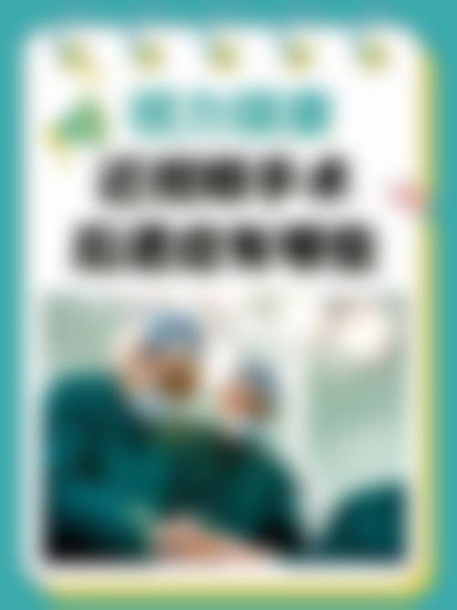 患者真实评价
